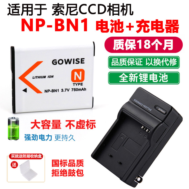 GOWISE เหมาะสําหรับ Sony WX9 WX60 T99 TX300 TX200 กล้อง NP-BN1 เครื่องชาร์จแบตเตอรี่