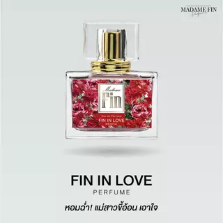 [โปร2ขวด] Madame Fin น้ำหอมมาดามฟิน คลาสสิค 30ml รุ่น Classic Perfume ดีไซน์สวยงาม กลิ่นหอมเป็นเอกลักษณ์