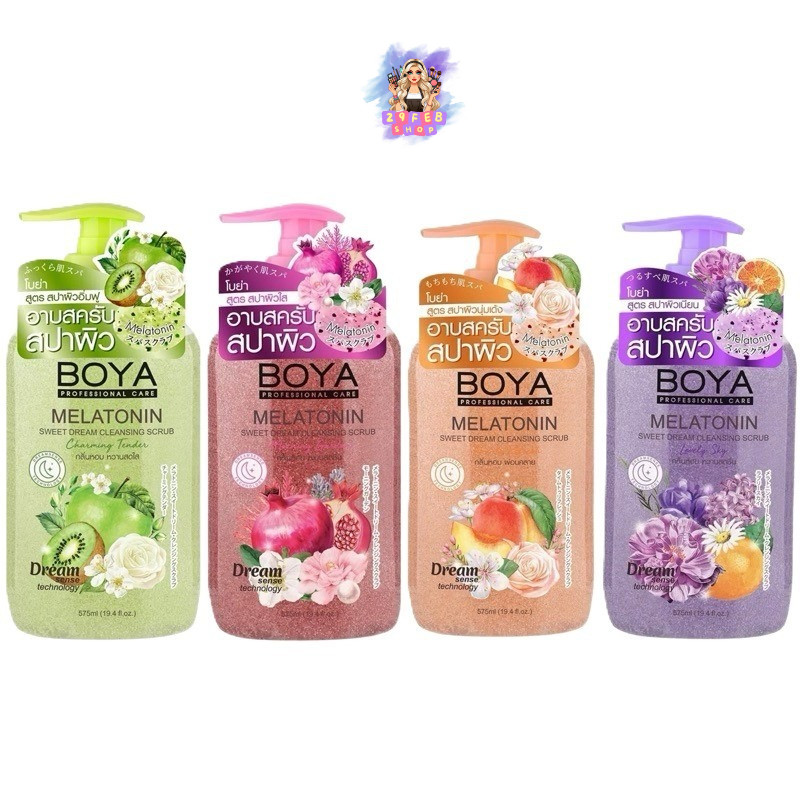 Boya Melatonin Sweet Dream Cleansing Scrub 575ml อาบน้ำ สครับ สปาผิว โบย่า 💓