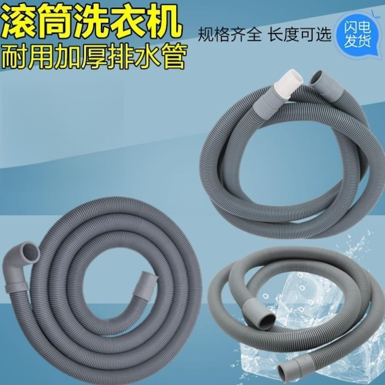 Drain Hose Toshiba Front Load Washing Machine Extra Long Genuine Part