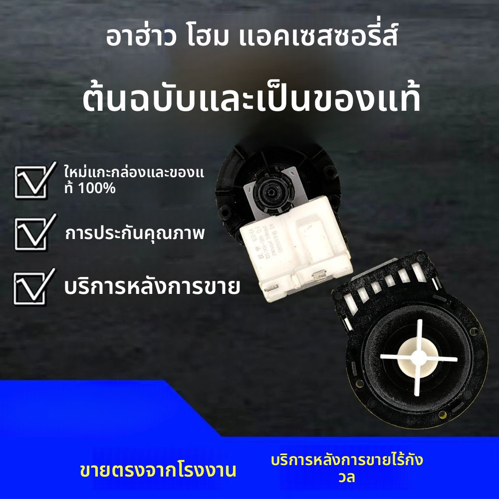 ปั๊มระบายน้ำ Samsung รุ่น Yuhua B20-6 อะไหล่แท้ สำหรับ WF1802XEU WF1600NCW WF1702WCS