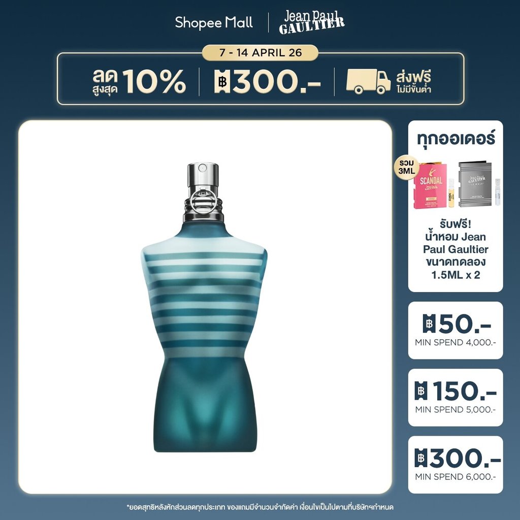 JEAN PAUL GAULTIER LE MALE EDT 75ML