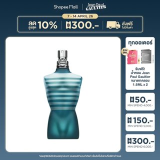JEAN PAUL GAULTIER LE MALE EDT 75ML