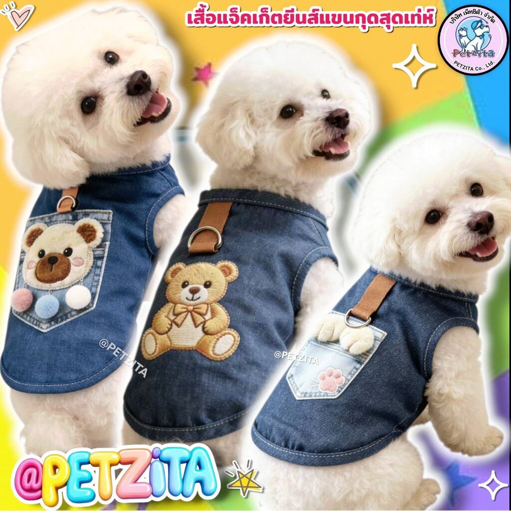 🇹🇭พร้อมส่ง🇹🇭😎🐻💥 เสื้อเชิ๊ตแขนกุด สียีนส์สุดเท่ห์ลายน่ารัก เสื้อสุนัข หมา ชุดแมว สัตว์เลี้ยง