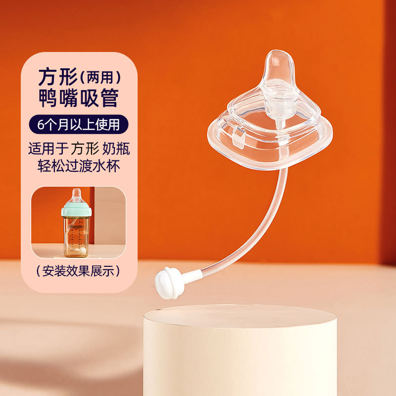 ปรับให้เข้ากับขวดนม Hegen Hegen Hegen Baby Square ขวดนม Duckbill Straw Gravity Ball อุปกรณ์ฟาง