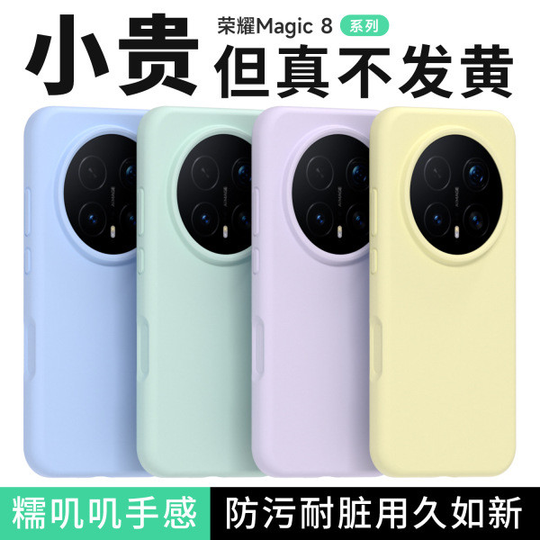 honor magic 7 pro case เคส honor magic 7 pro [บรรจุกล่อง] เหมาะสําหรับ Glory Magic8 ข้าวเหนียว Jiji 
