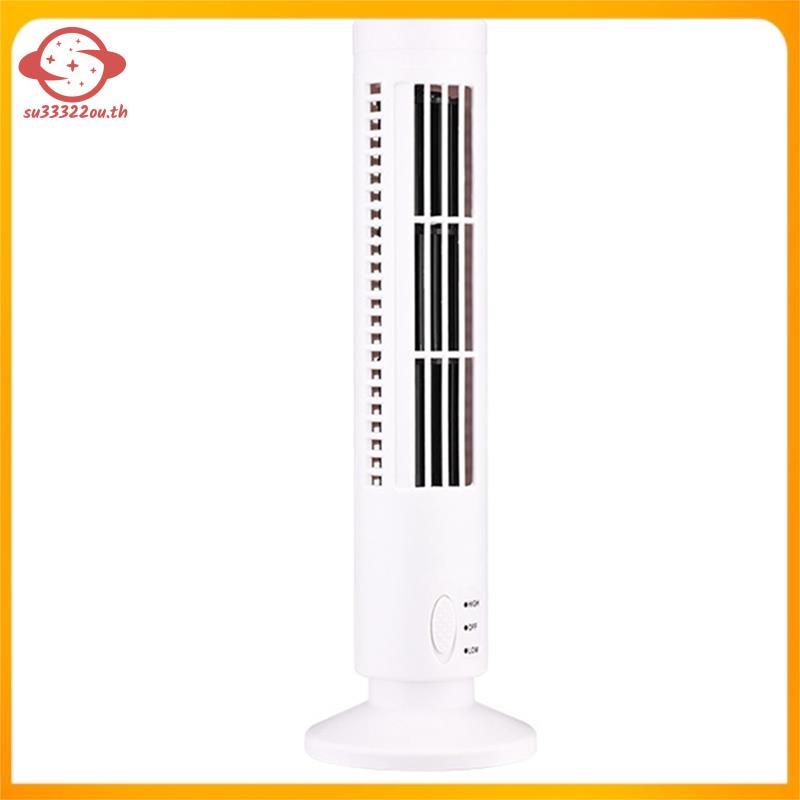 (su33322ou.th) ใหม่ USB Tower Fan Bladeless Fan Tower Electric Fan Mini Vertical Air Conditioner, Bl