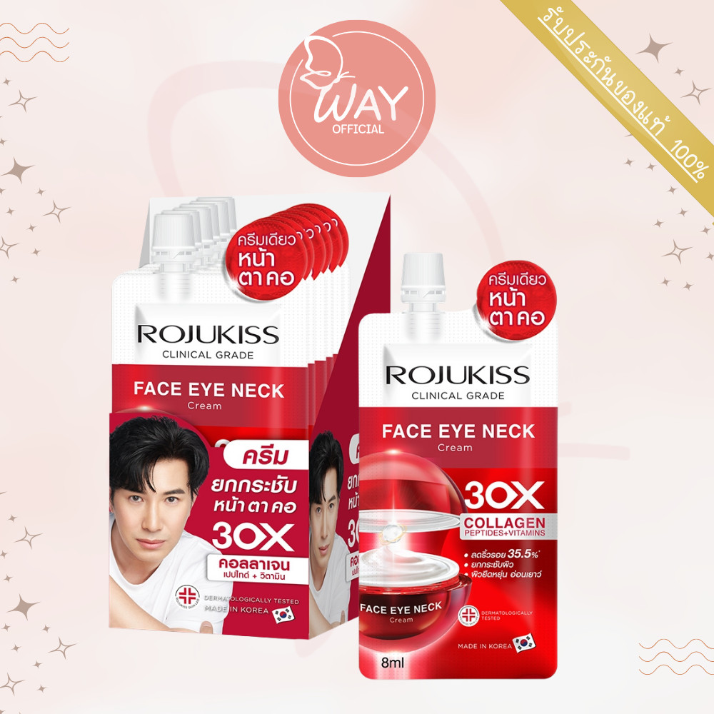[กล่อง x6] Rojukiss Face Eye Neck Cream 8ml โรจูคิส เฟซ อาย เนค ครีม 8ml