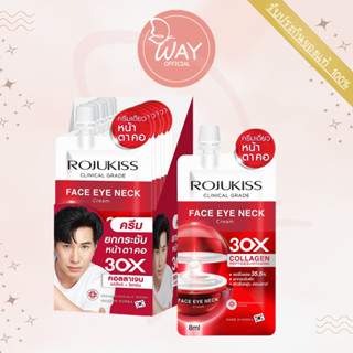[กล่อง x6] Rojukiss Face Eye Neck Cream 8ml โรจูคิส เฟซ อาย …