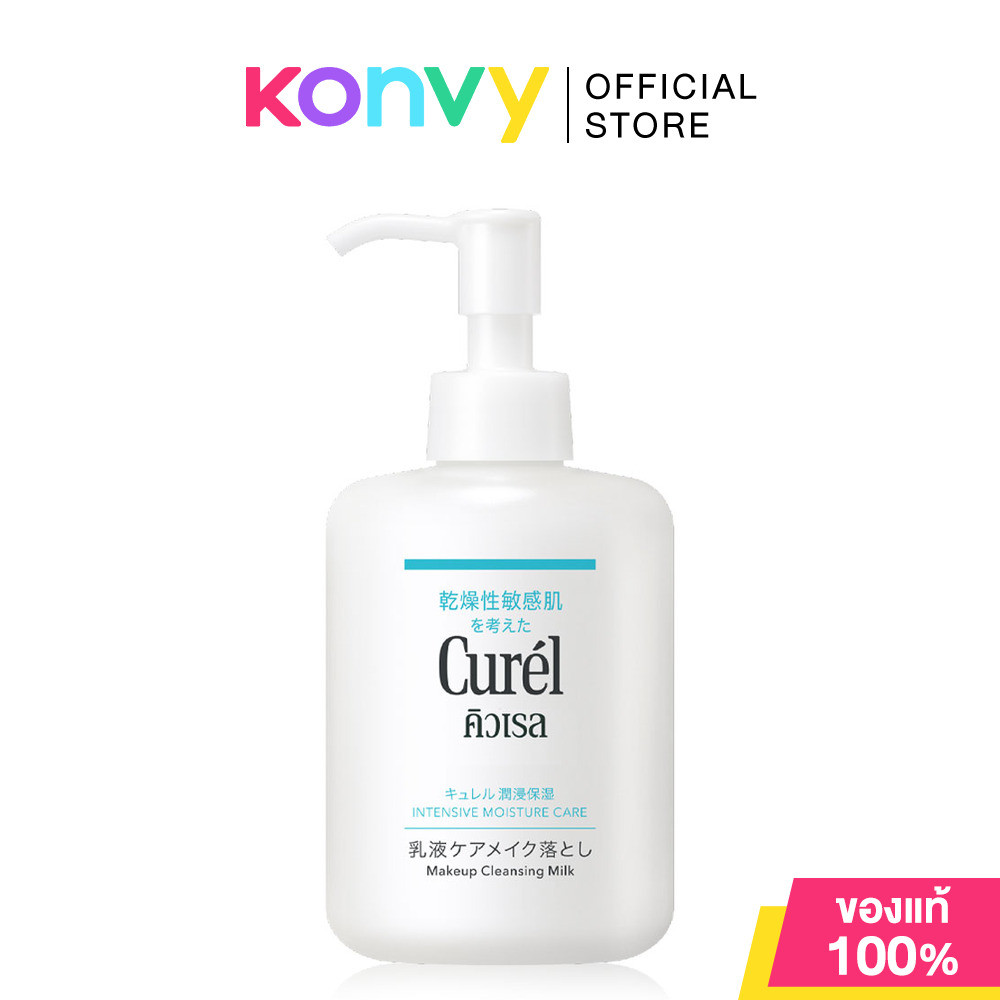 Curel Intensive Moisture Care Makeup Cleansing Milk 200ml คิวเรล อินเทนซีฟ มอยส์เจอร์ แคร์ เมคอัพ คลีนซิ่ง มิลค์.
