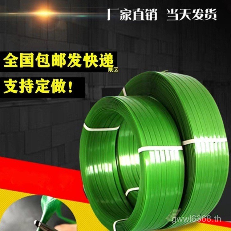 1910 สีเขียวน้ําหนัก 20 กก.เทปบรรจุ pp Core Packing Paperless Packing เทป 1608pet Binding เครื่องเหล