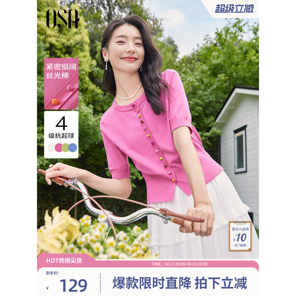 [Candy Kniting] OSA OSA เสื้อสเวตเตอร์แขนสั้นผู้หญิง 2026 ฤดูร้อนสไตล์ใหม่สดลดอายุบางด้านบน