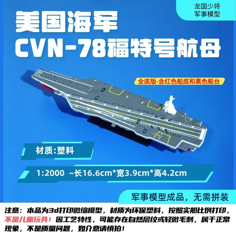 [ALLspark] US Navy CVN-78 Gerald R Ford Aircraft Carrier 3d หลากสีการพิมพ์จําลองผลิตภัณฑ์สําเร็จรูป