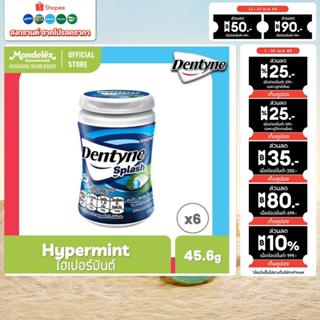 [แพ็ค 6 ขวด] Dentyne Splash Hypermint เดนทีน สแปลช ไฮเปอร์มิ…