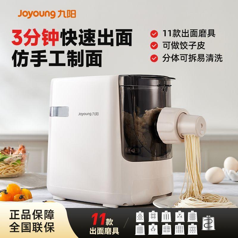 [Joyoung] เครื่องทําเส้นก๋วยเตี๋ยวไฟฟ้าในครัวเรือนอัตโนมัติเครื่องกดก๋วยเตี๋ยวไฟฟ้าอัจฉริยะก๋วยเตี๋ย