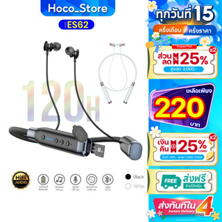 Hoco ES62 เเท้100% หูฟังบลูทูธ หูฟังออกกำลังกาย ช่องเสียบ Mi…