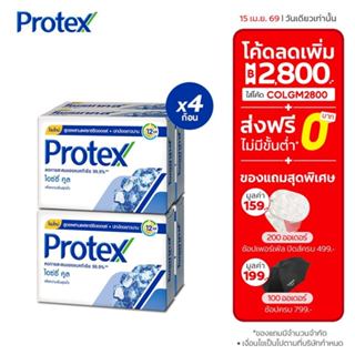 โพรเทคส์ ไอซ์ซี่ คูล 60 กรัม รวม 4 ก้อน ให้ความรู้สึกเย็นสดช…