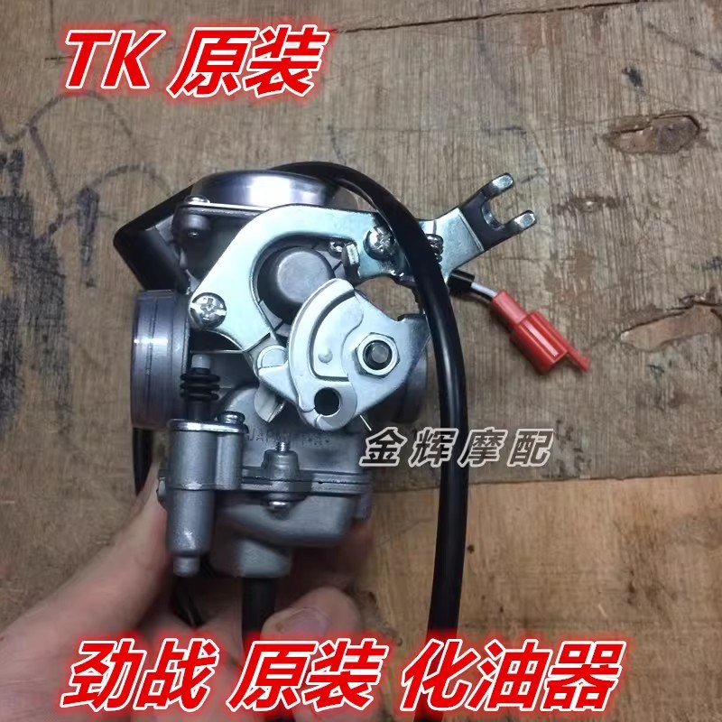 เหมาะสําหรับชุดคาร์บูเรเตอร์ FYM125 LH125