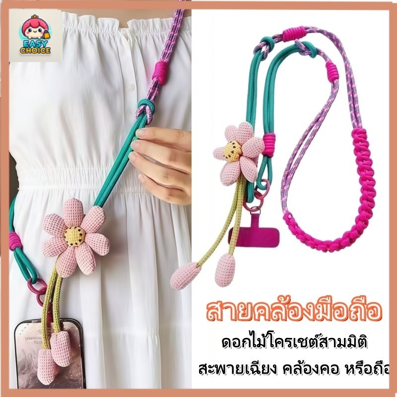 【สต็อกไทย】แบบเชือกคล้องคอ สายคล้องเคส สายคล้องคอ ใช้ได้ทุกรุ่น โทรศัพท์มือถือสายคล้องคอ ปรับได้ อเนกประสงค์