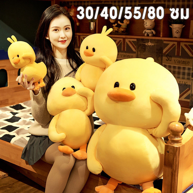 ตุ๊กตาขนนุ่ม เป็ดเหลือง หมอนตุ๊กตาขนนุ่ม หอมนุ่ม กอดนอนเพลิน ของขวัญวันเกิดสาวๆ รับรองถูกใจ
