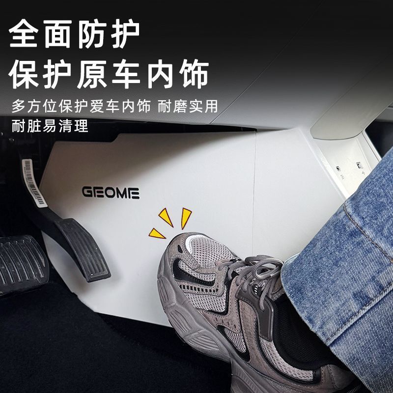 Geely ex2 เสื่อกันเตะภายในแผ่นป้องกันป้องกันสิ่งสกปรกคอนโซลกลางคนขับด้านข้างและธรณีประตูผู้โดยสารแผงประตูกล่องถุงมือป้องกันสิ่งสกปรกและป