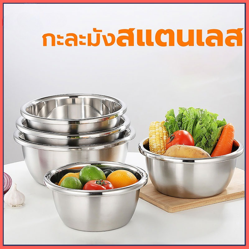18cm-38cm ชามผสมทรงกลมแบบมืออาชีพ เกรด สแตนเลสไร้รอยขีดข่วน พร้อมที่เทข้าง ใช้ได้กับเครื่องผสมอาหารทุกชนิด