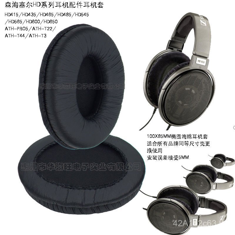 HD600 HD415 HD435 ATH T44 หูฟังฟองน้ํา 100X85 เคสหูฟัง EARPADS