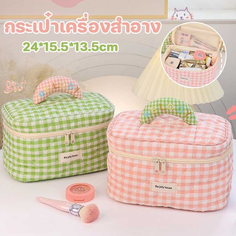กระเป๋าเครื่องสำอาง กระเป๋าเก็บเครื่องสำอางลายสก๊อตสุดคิ้วท์ พกพาง่าย จุของได้มหาศาล หูหิ้วนุ่มสบายมือ