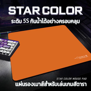 แผ่นรองเมาส์ แผ่นรองเมาส์ขนาดใหญ่ แผ่นรองเมาส์แต่งโต๊ะ คอม อนิเมะ กันลื่น 450*400*4 เหมาะสำหรับเล่นเกมส์