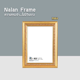 ลายไทย 1.5 นิ้ว กรอบรูป 4x6 5x7 6x8 8x10 8x12 a4 10x12 ทอง ทองหน้าขาว ครีม โอ๊คทอง
