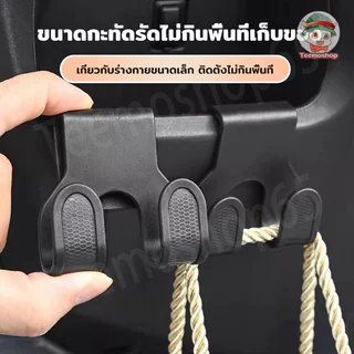ตะขอแขวนอเนกประสงค์ สำหรับมอเตอร์ไซค์ แขวนถุง ของใช้ หน้ารถ ใช้งานง่าย แข็งแรง