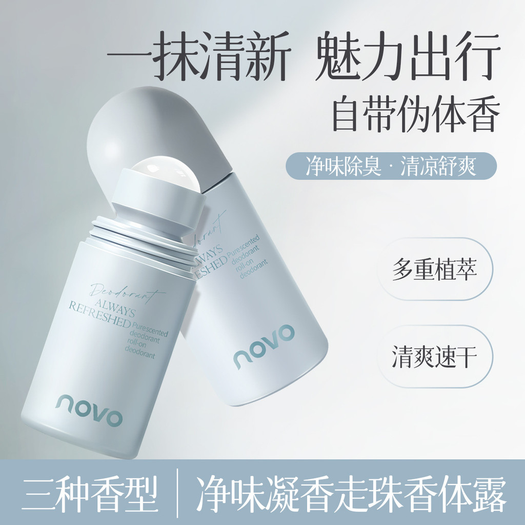 Novo ทําความสะอาดกลิ่นหอม Antiperspirant Roll-On Deodorant Roll-On Deodorant Roll-On Refreshing No O