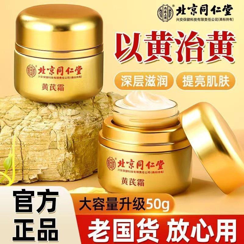พร้อมส่ง คําแนะนําขายร้อน!Beijing Tongrentang Beijing Tongrentang สินค้าแท้อย่างเป็นทางการ Improving