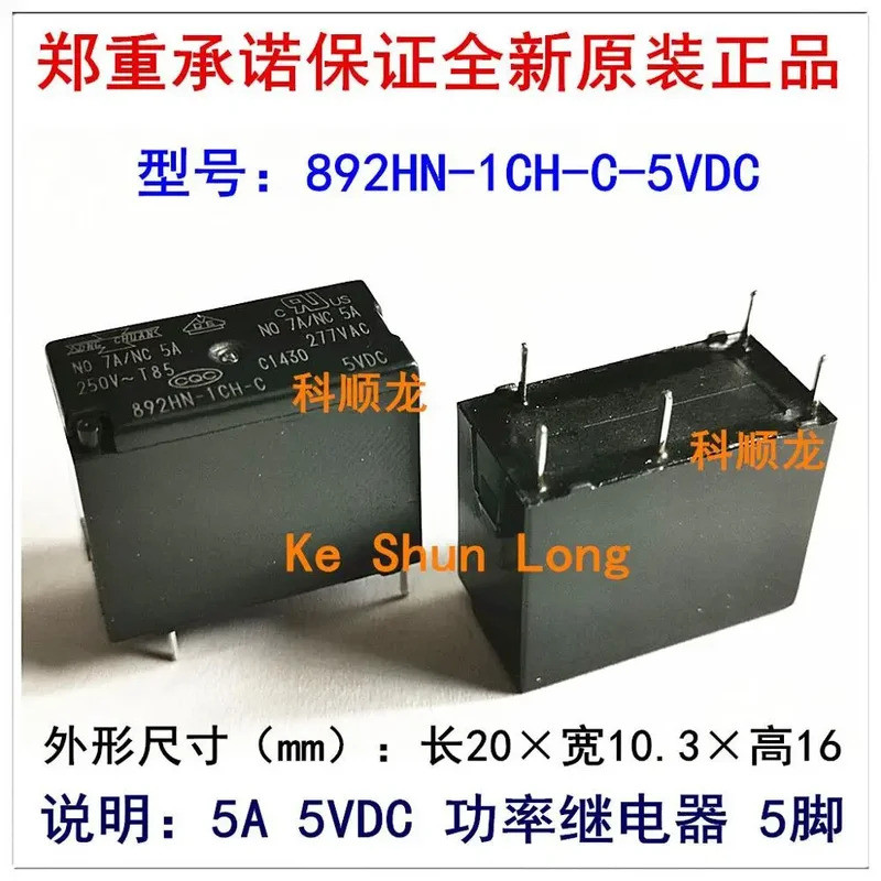 FreeShipping100%NewOriginal 892HN-1CH-C 892HN-1CH-V 892HN-1CH-S 7A 5VDC 12VDC 24VDC รีเลย์ 5PINS