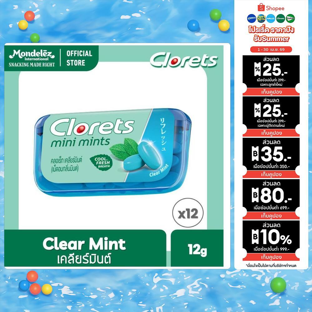 [แพ็ค 12 กล่อง] Clorets Mini Mints Clear Mint มินิ มินต์ เคลียร์มินต์ 12 กรัม