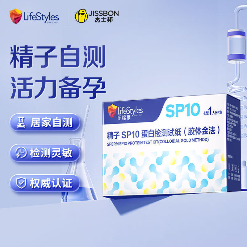 Jissbon/Jissbonleforth Sperm คุณภาพ Vitality Test สําหรับ mJissbon/Jessbon Le Fusi ชายการตั้งครรภ์ S
