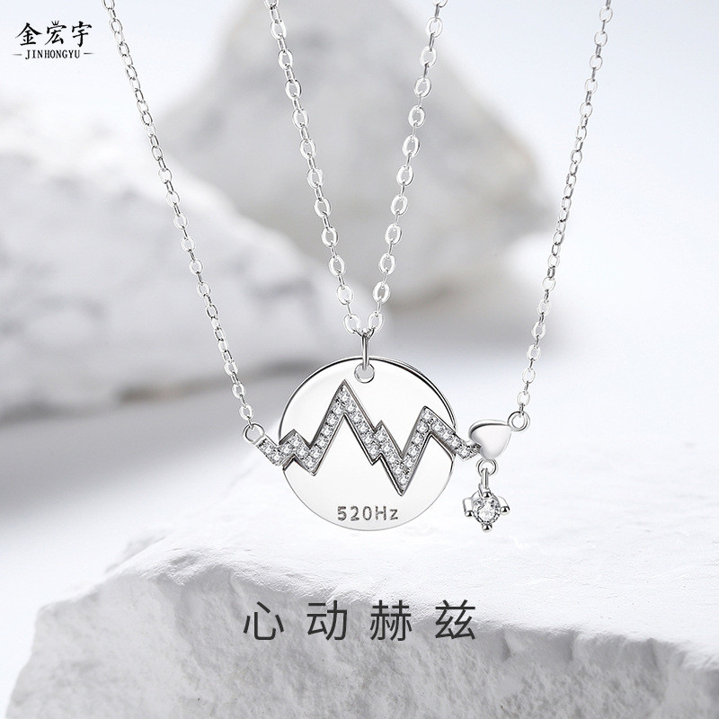 สร้อยคอเงินสเตอร์ลิง Heartbe 520 Hz ดีไซน์เฉพาะตัว เหมาะทำเป็นของขวัญวันวาเลนไทน์