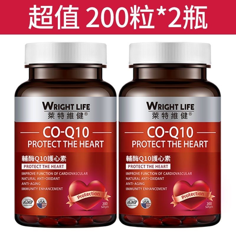 Wright วิตามิน Coenzyme q10 Soft Capsules 200 แคปซูลนําเข้า Q10 ผู้สูงอายุวัยกลางคน Care Heart Nutri