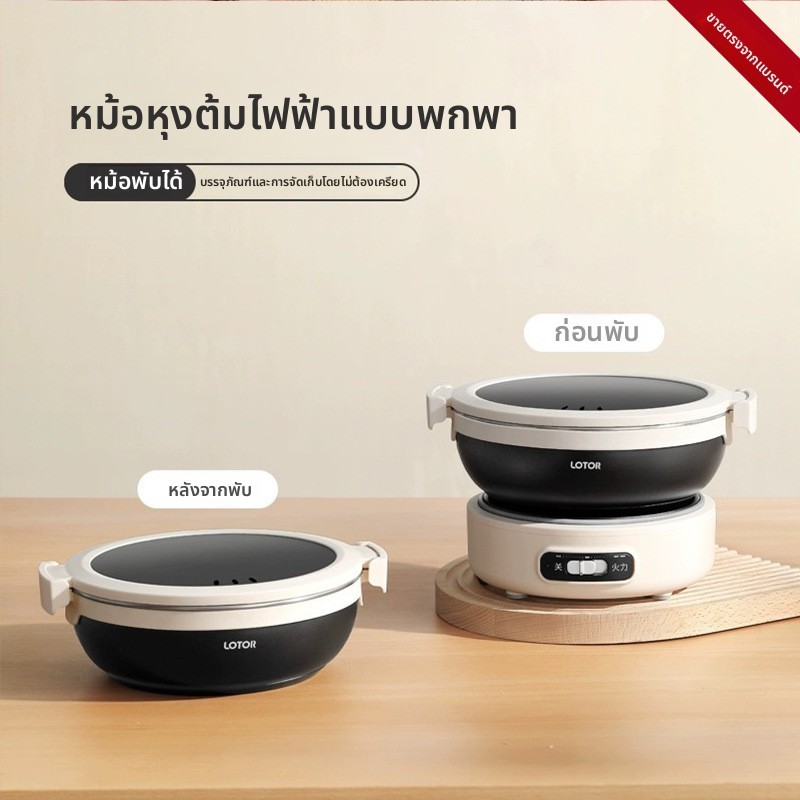 BT หม้อไฟฟ้าขนาดเล็กแบบถอดได้สำหรับการเดินทางและทริปธุรกิจ, ชงชาได้กลางแจ้ง, พับเก็บได้, อเนกประสงค์, หม้อไฟฟ้าพกพา