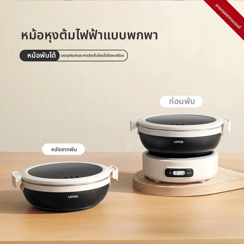 BT หม้อไฟฟ้าขนาดเล็กแบบถอดได้สำหรับการเดินทางและทริปธุรกิจ, ชงชาได้กลางแจ้ง, พับเก็บได้, อเนกประสงค์, หม้อไฟฟ้าพกพา