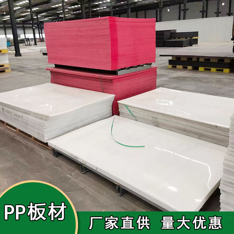 P PP BOARD สีดําสีเทาสีขาวสารหน่วงไฟ PP พลาสติกง่ายต่อการเชื่อม PP พลาสติก Hard Board โพรพิลีน PP BO