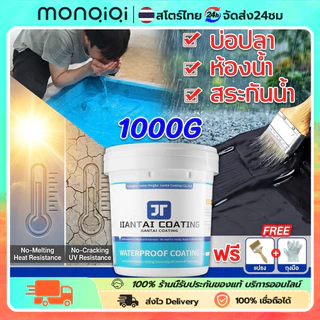สีทากันซึม JT 1kg สูตรน้ำ ปลอดภัยต่อปลา กันซึมบ่อปลา กันซึมห้องน้ำ ทาเองง่าย แห้งไว 2 ชม. กันน้ำ 100%