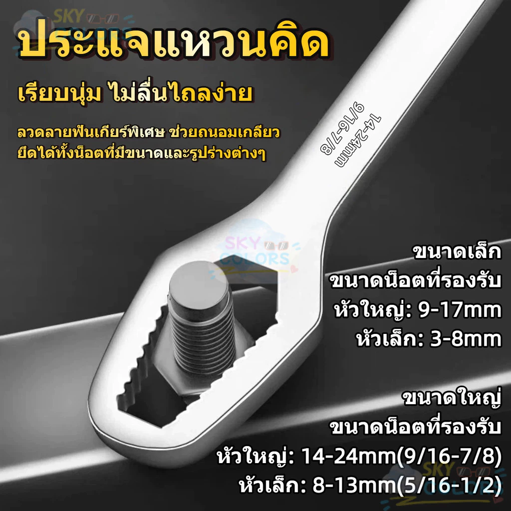 ประแจแหวนคิด 2 หัว Cr-V เกรดอุตสาหกรรม 150mm 3-17mm ไม่ลื่นไถล