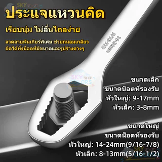 ประแจแหวนคิด 2 หัว Cr-V เกรดอุตสาหกรรม 150mm 3-17mm ไม่ลื่นไถล
