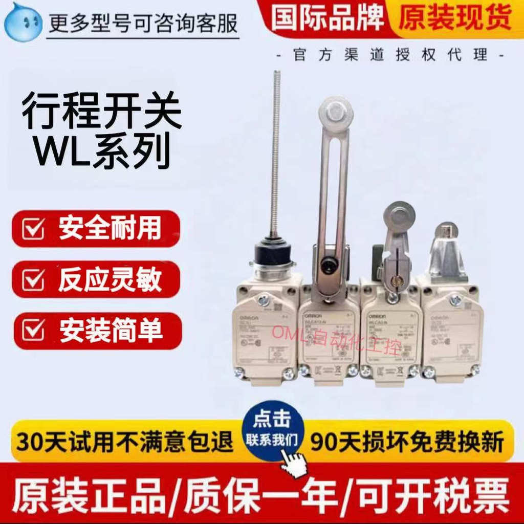 Omron Travel Switch WLCA2-2 WLCA12-2-Q ลิมิตสวิตช์ WLD2 ทนอุณหภูมิสูง WLNJ-Q