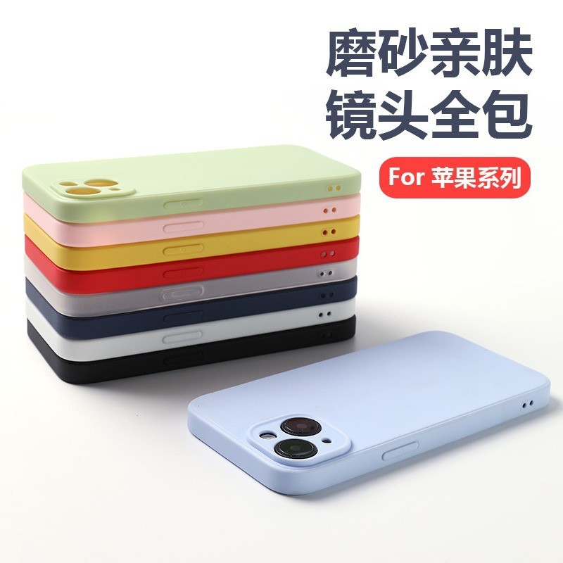 5P4O เหมาะสําหรับ iPhone16 เคสโทรศัพท์ 15Pro Max Frosted วัสดุซิลิโคน 14/13 Apple 17 เคสป้องกัน