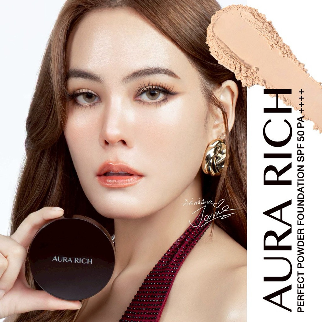 แป้งพัฟน้ำผึ้งทองคำ ออร่าริช (1ตลับ) / HONEY GOLD FACE POWDER SPF50 PA++++