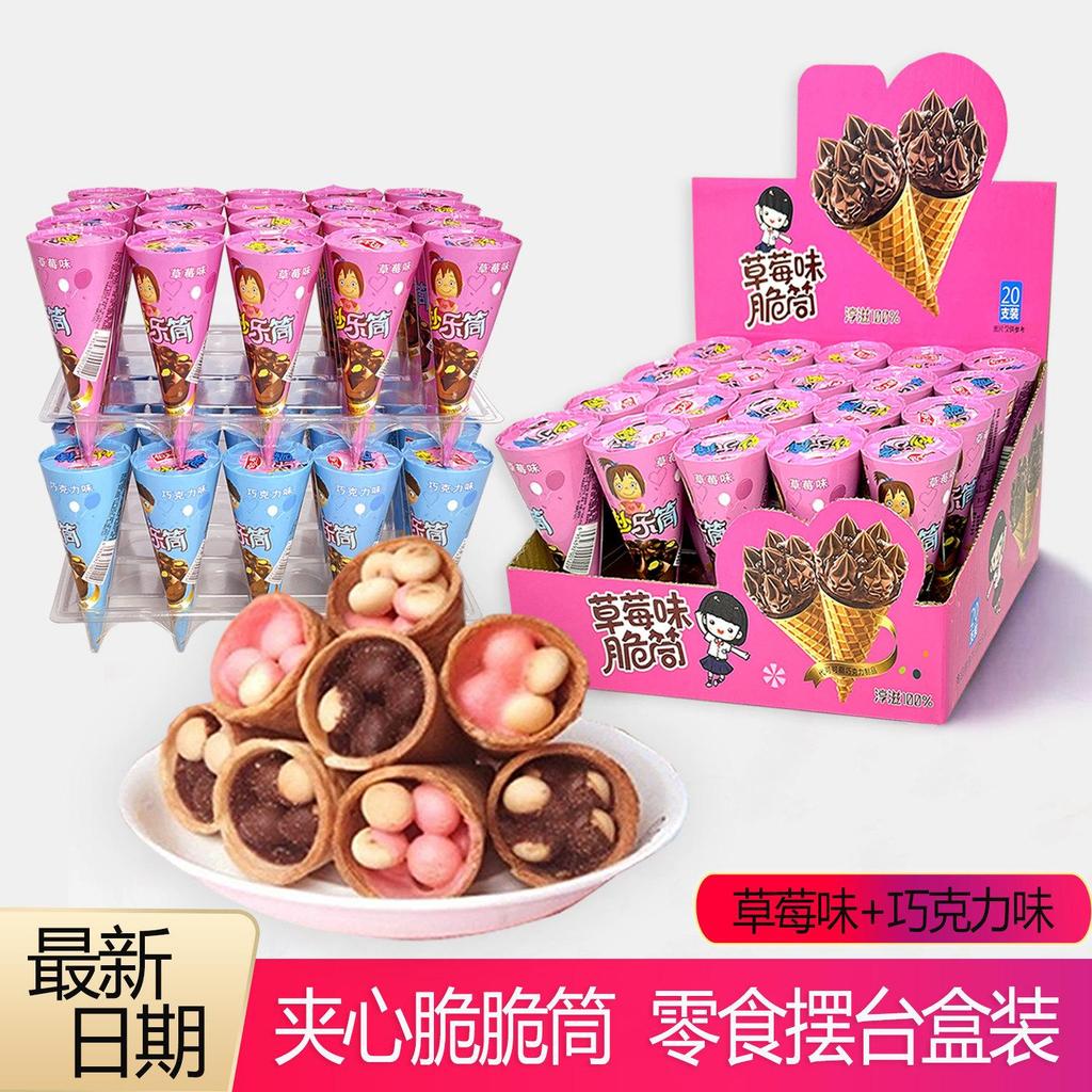 新品现货巧克力味脆筒星球杯夹心脆皮蛋卷饼干小馒头甜筒儿童休闲零食整箱Chocolate-flavored Crispy Cone Planet Cup with a Filled Crispy Egg