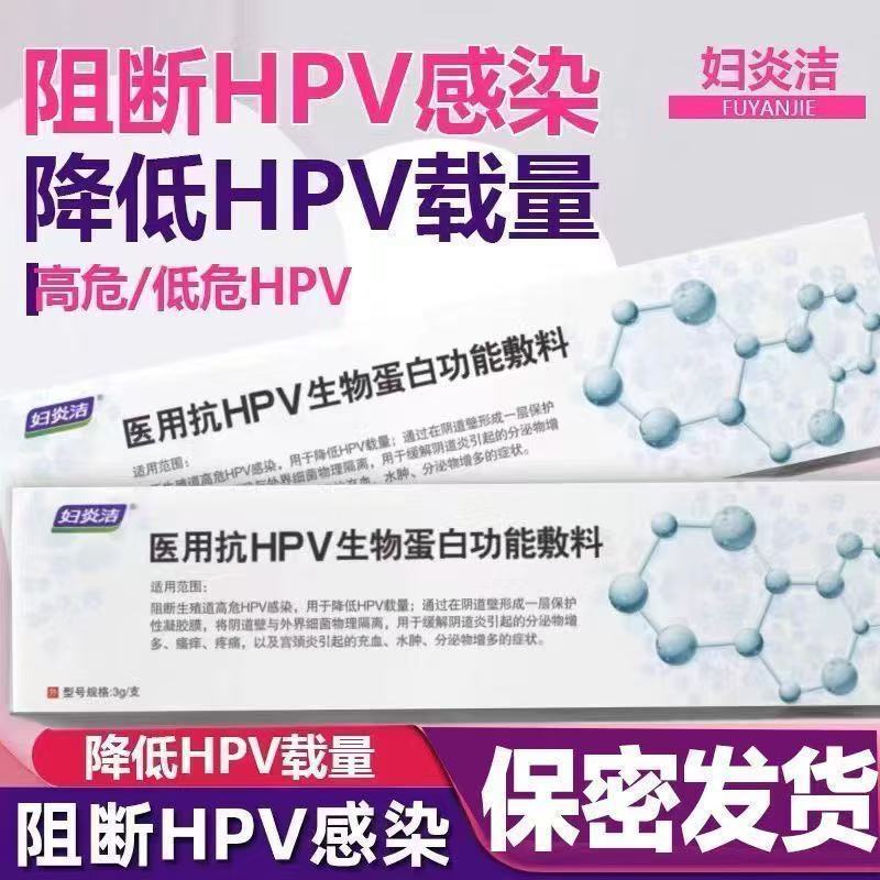 มาส์กไบโอบโรتينต้าน HPV สำหรับปัญหาปากมดลูกอักเสบ ลดอาการคันและความระคายเคือง