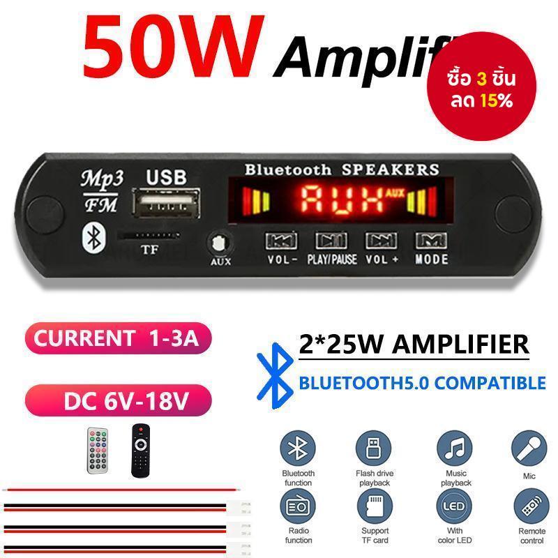 50W บลูทูธเครื่องขยายเสียงดิจิตอลจอแสดงผล 2x25W 6-18V สเตอริโอ Amp สําหรับ DIY Audio
